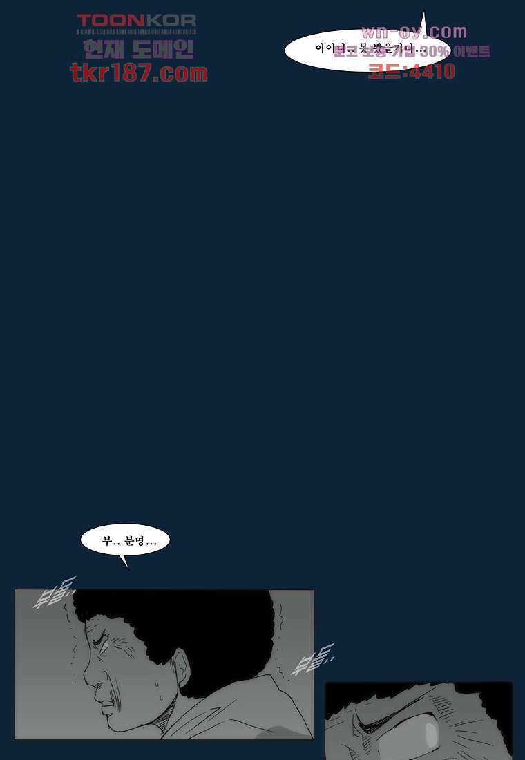 장마 73화 53