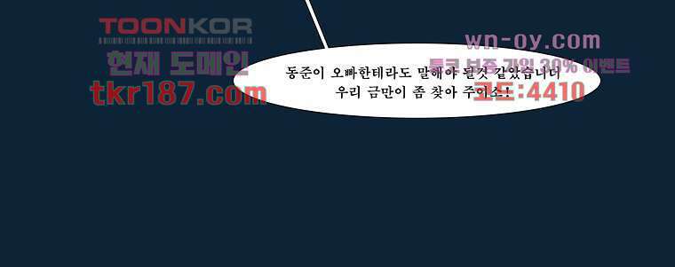 장마 73화 57