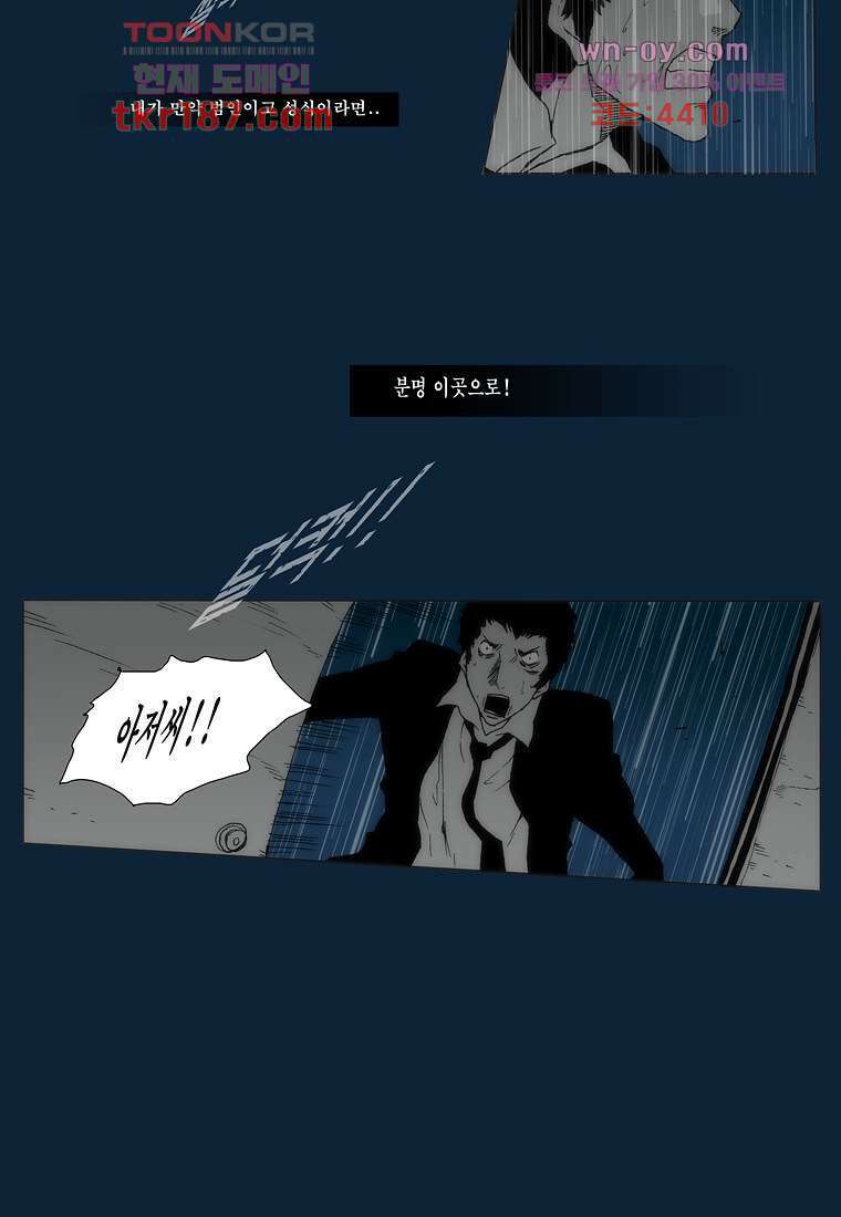장마 73화 60