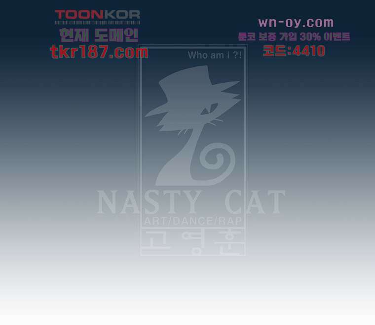 장마 73화 62