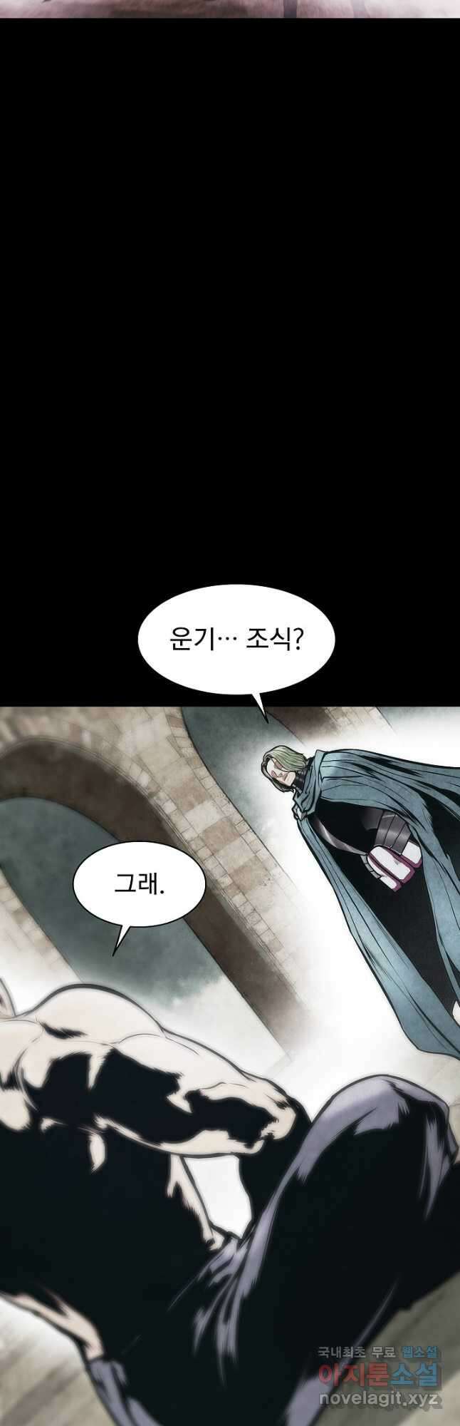 묵향 다크레이디 - 169화 12
