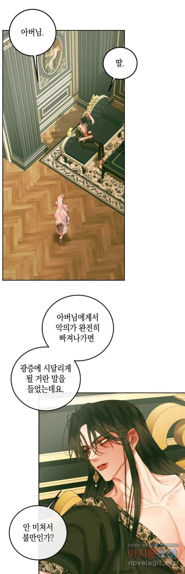 악당과 계약가족이 되었다 62화 3