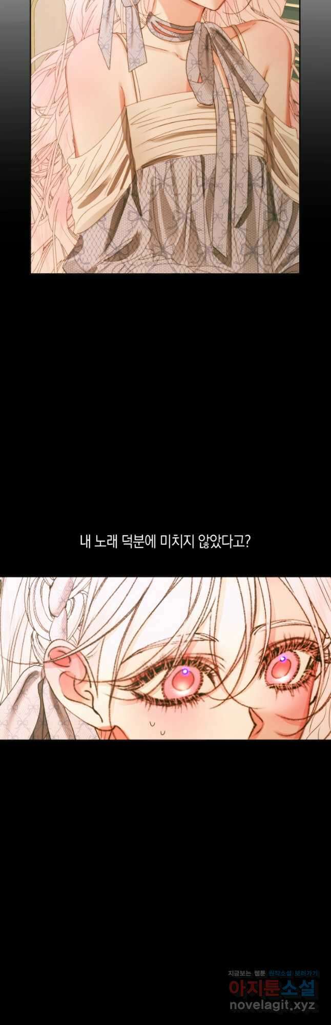 악당과 계약가족이 되었다 62화 5