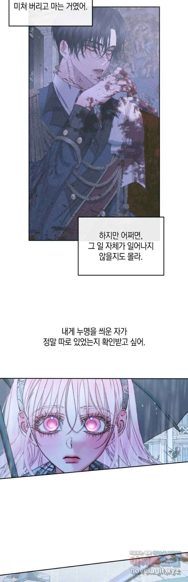 악당과 계약가족이 되었다 62화 17