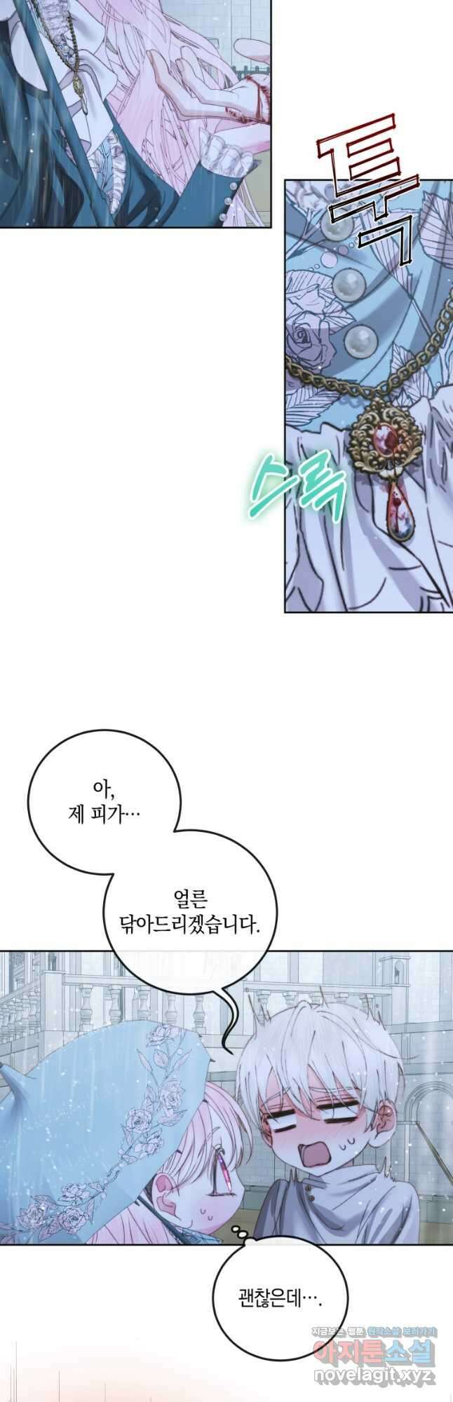 악당과 계약가족이 되었다 62화 23