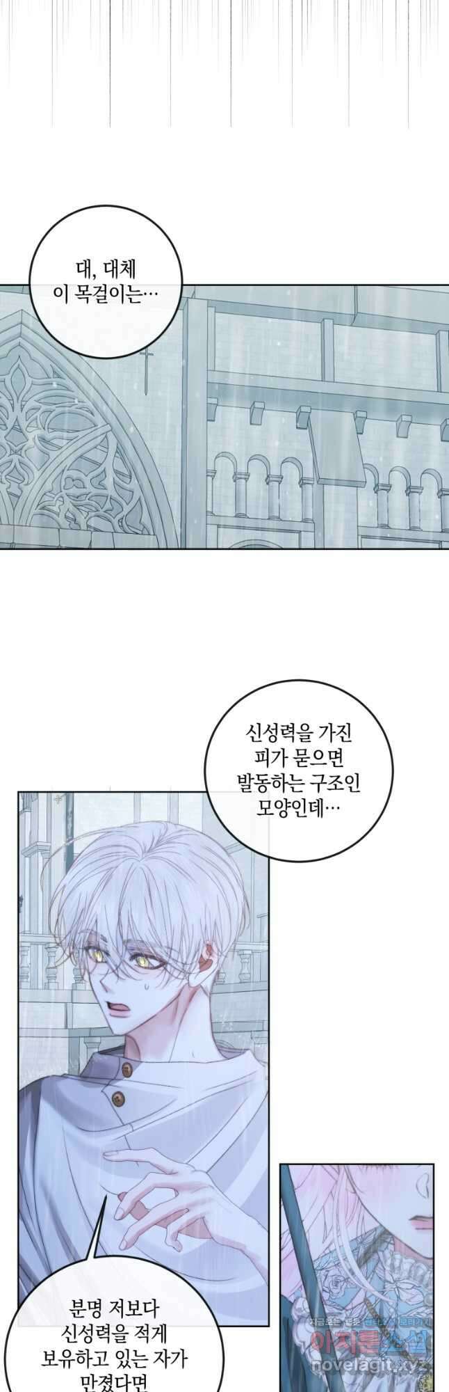 악당과 계약가족이 되었다 62화 25