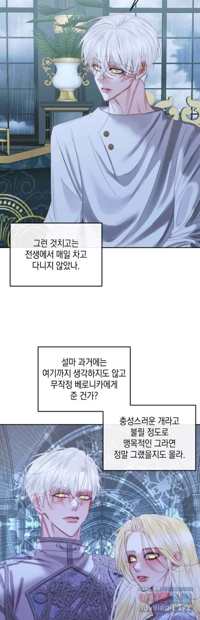 악당과 계약가족이 되었다 62화 38