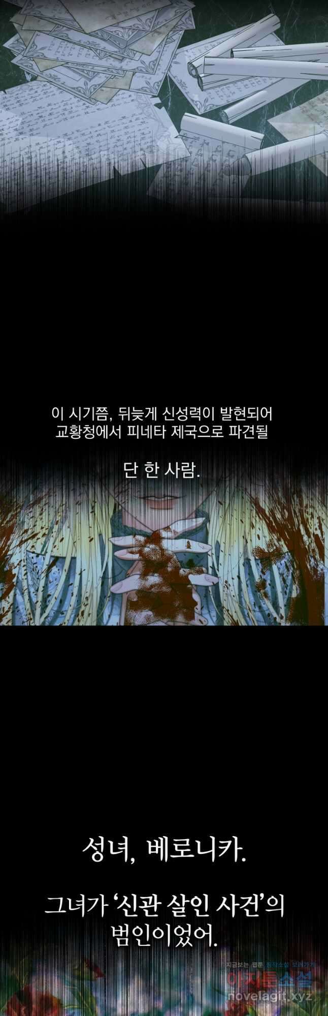 악당과 계약가족이 되었다 62화 42