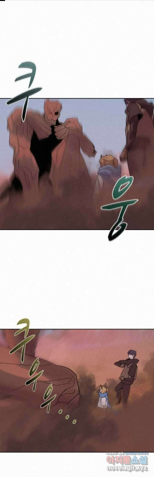 책 먹는 마법사 81화 1