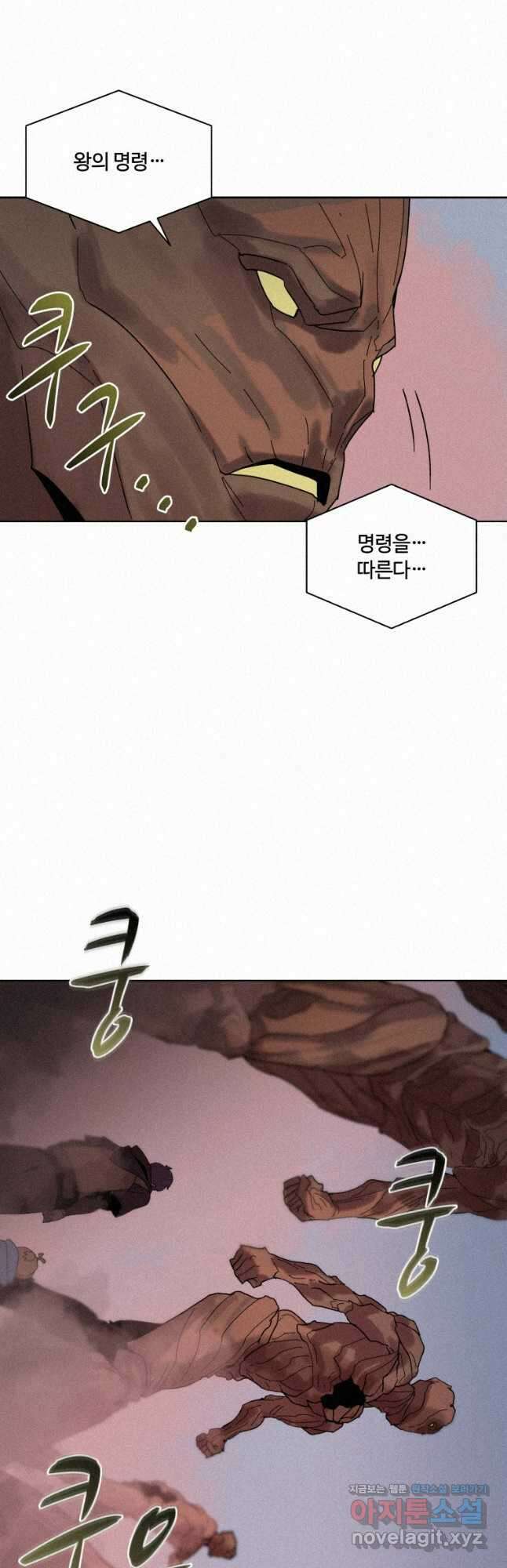 책 먹는 마법사 81화 9