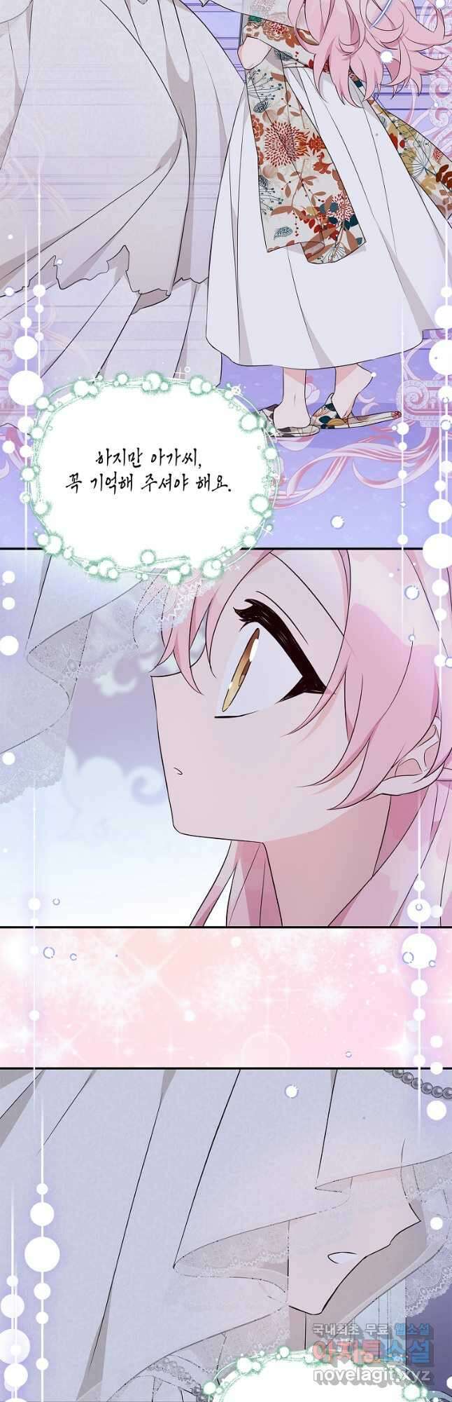 악당 공작가의 실세 막내딸입니다 44화 12