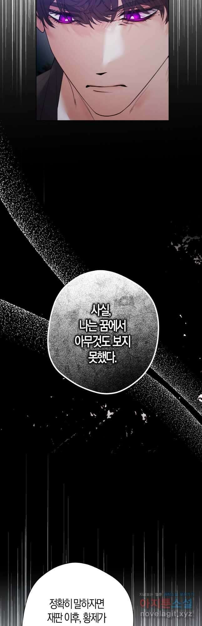 남자 주인공이 내 앞길을 가로막는다 60화 10