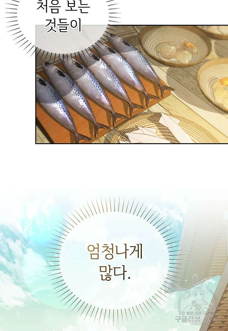 교룡의 주인 36화 8