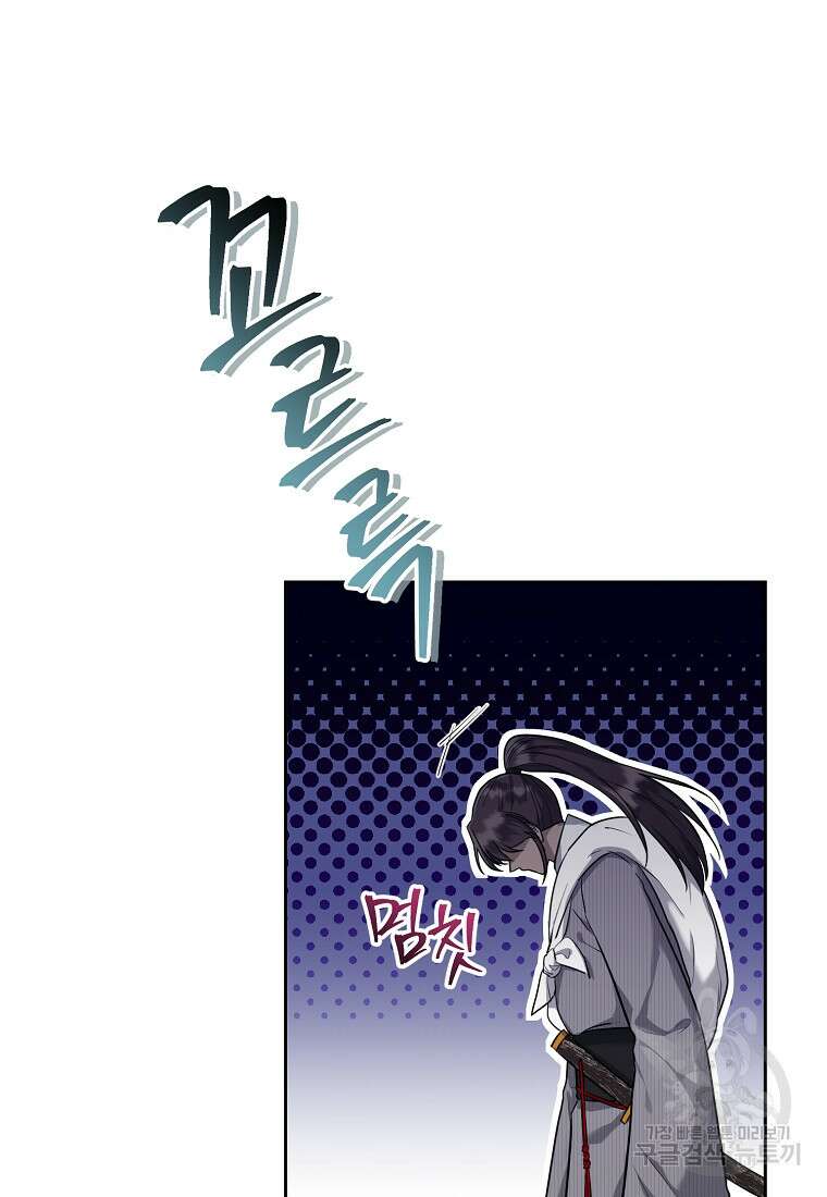 교룡의 주인 36화 12