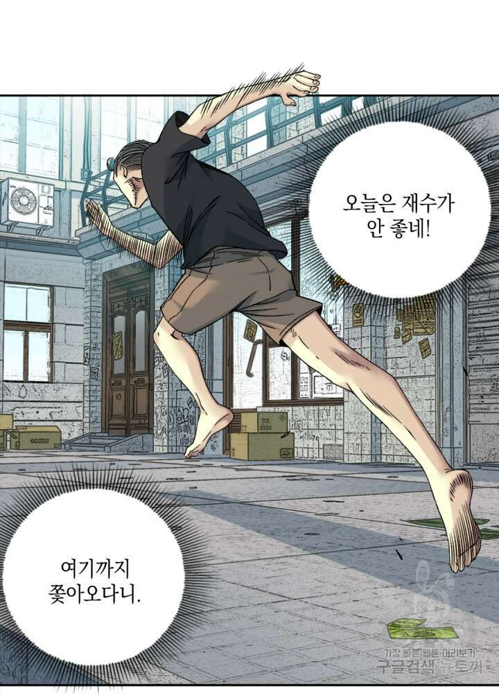 시간 거래상: 영생클럽 86화 2