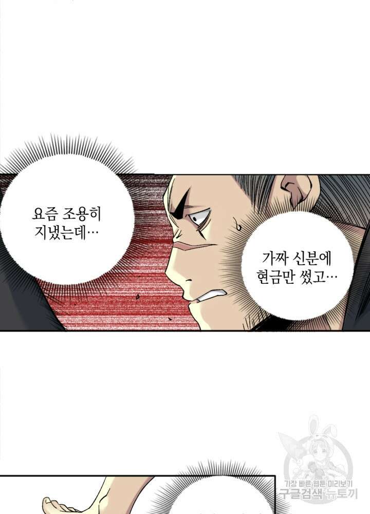 시간 거래상: 영생클럽 86화 3