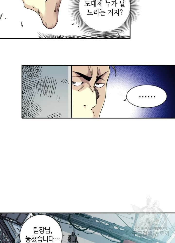 시간 거래상: 영생클럽 86화 4