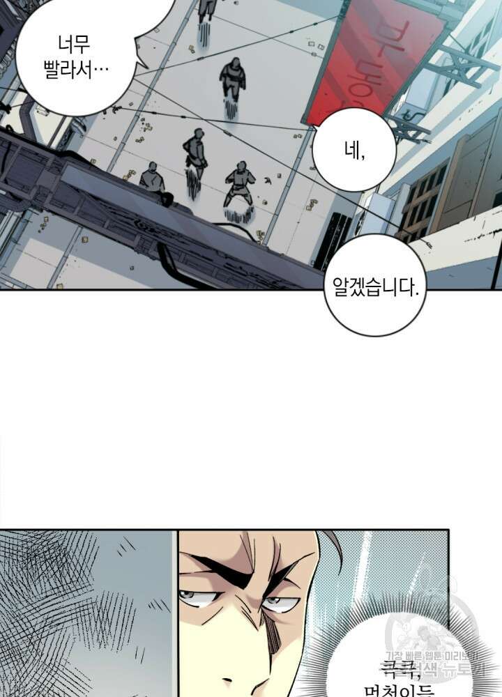 시간 거래상: 영생클럽 86화 5