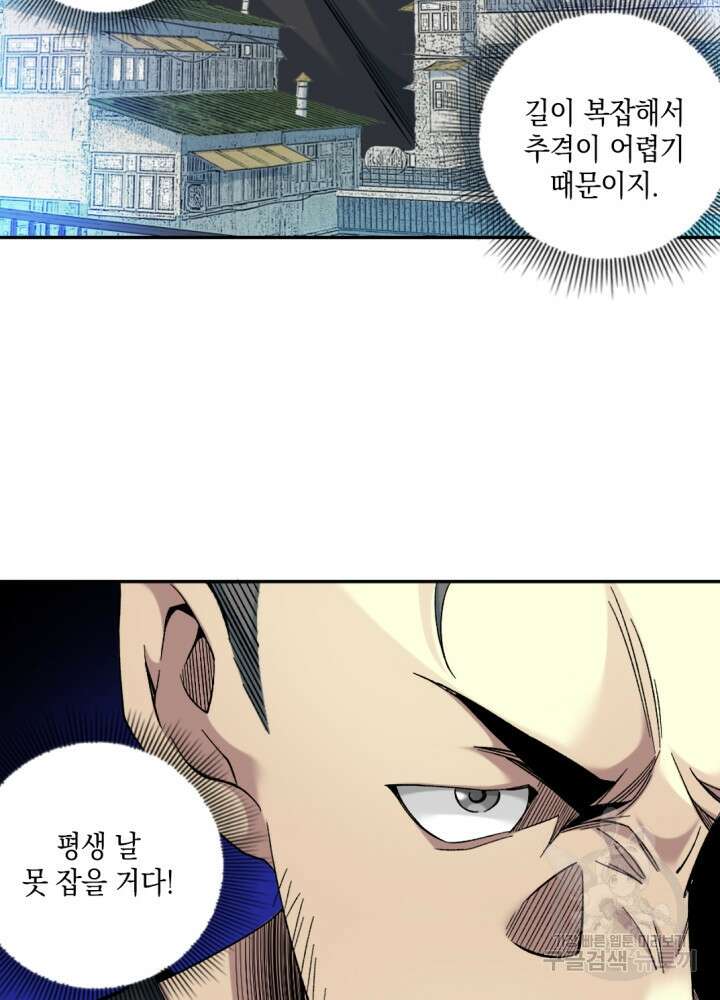 시간 거래상: 영생클럽 86화 7