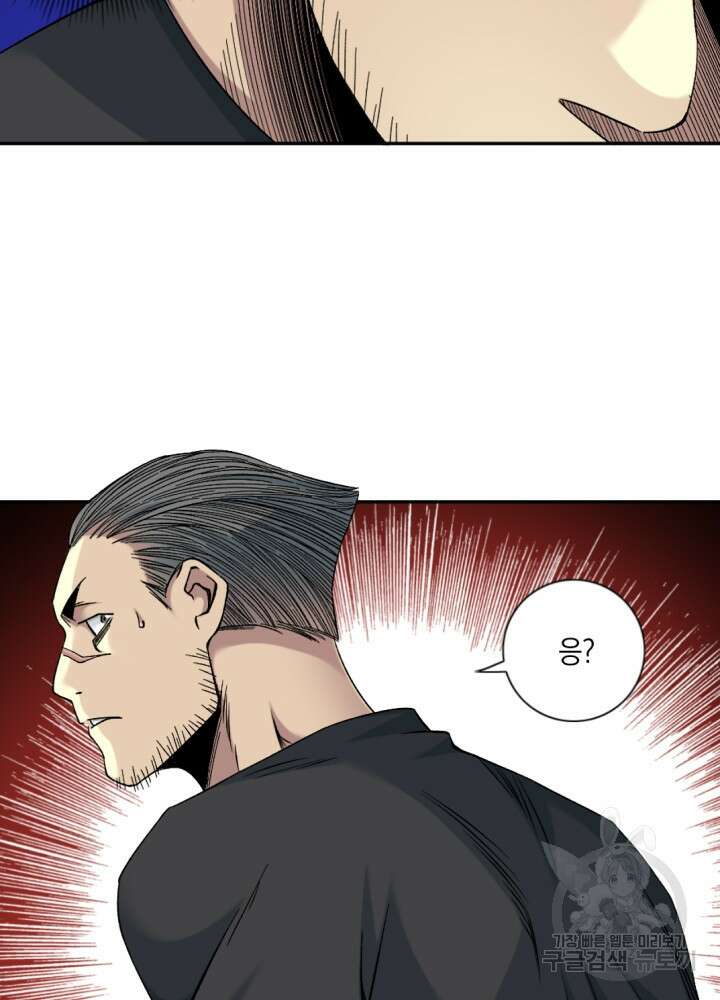 시간 거래상: 영생클럽 86화 8