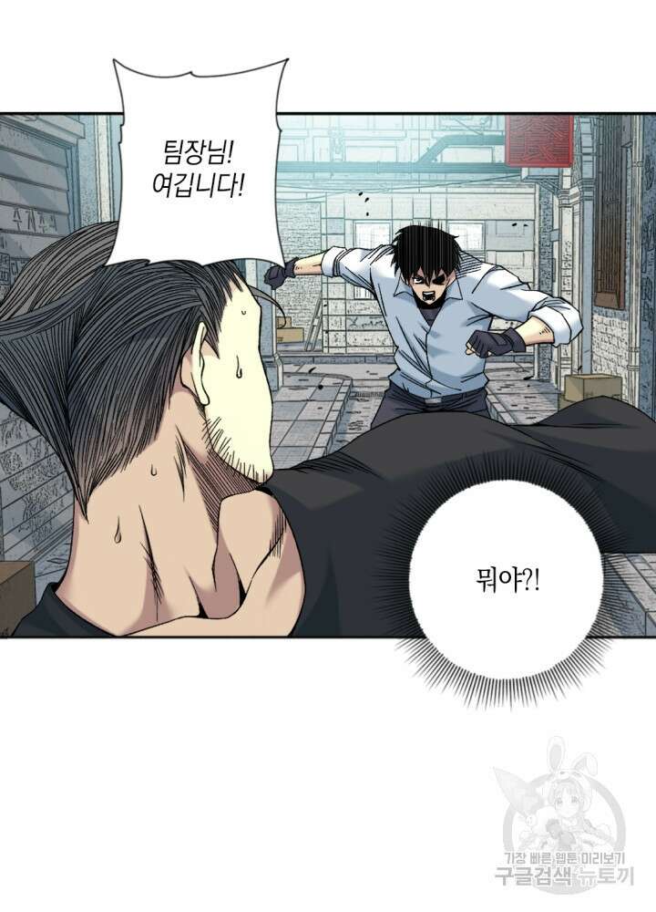 시간 거래상: 영생클럽 86화 10