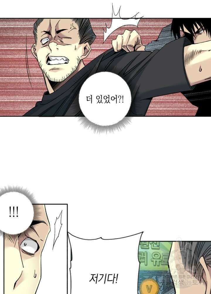 시간 거래상: 영생클럽 86화 11