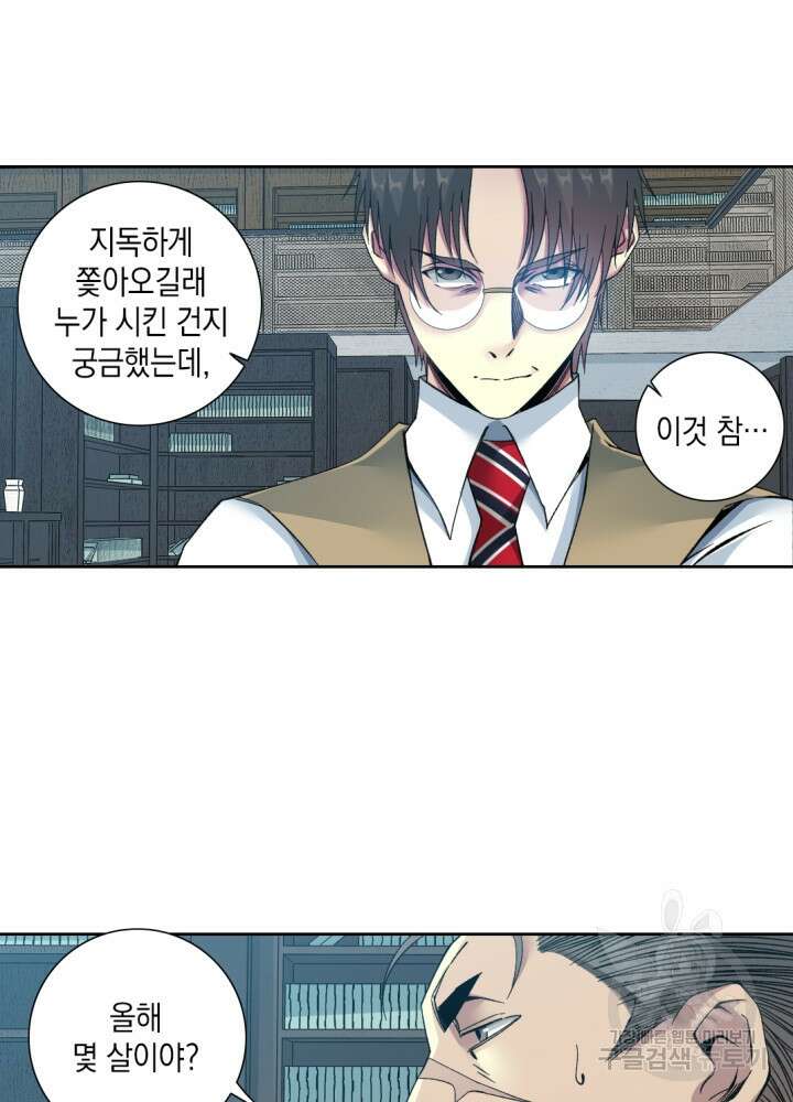 시간 거래상: 영생클럽 87화 6