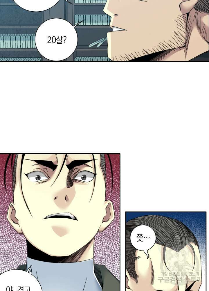 시간 거래상: 영생클럽 87화 7