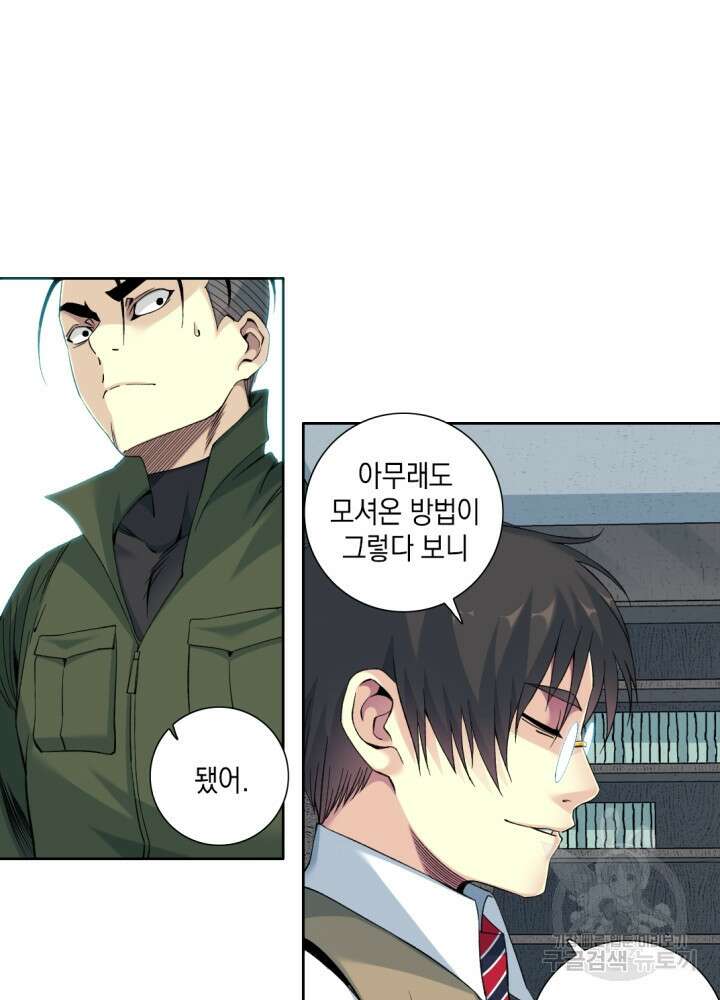 시간 거래상: 영생클럽 87화 9
