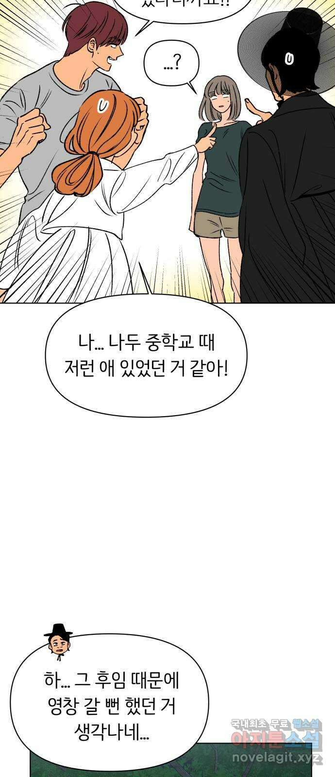 다시쓰는 연애사 42화 14