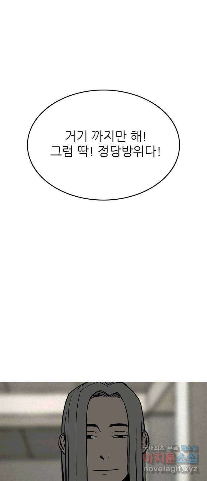 도깨비 부른다 22화 2