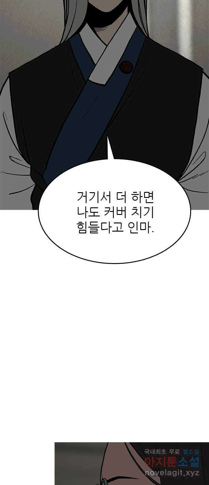 도깨비 부른다 22화 3