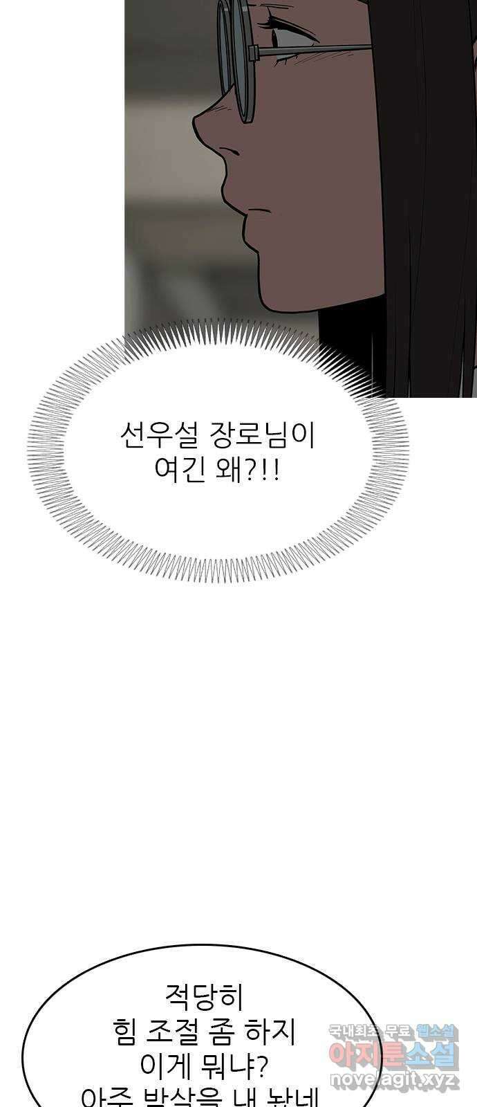 도깨비 부른다 22화 4