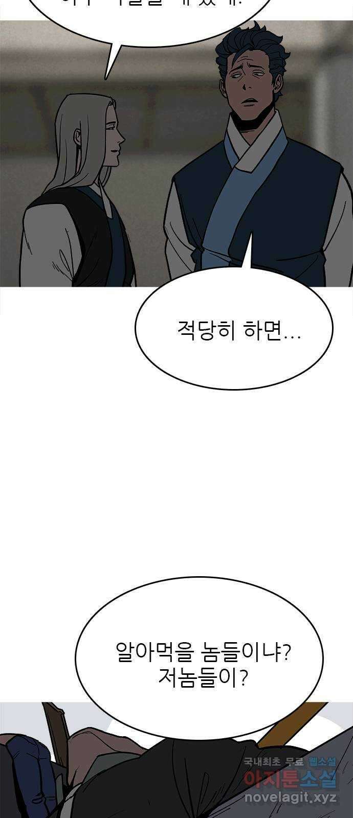 도깨비 부른다 22화 5
