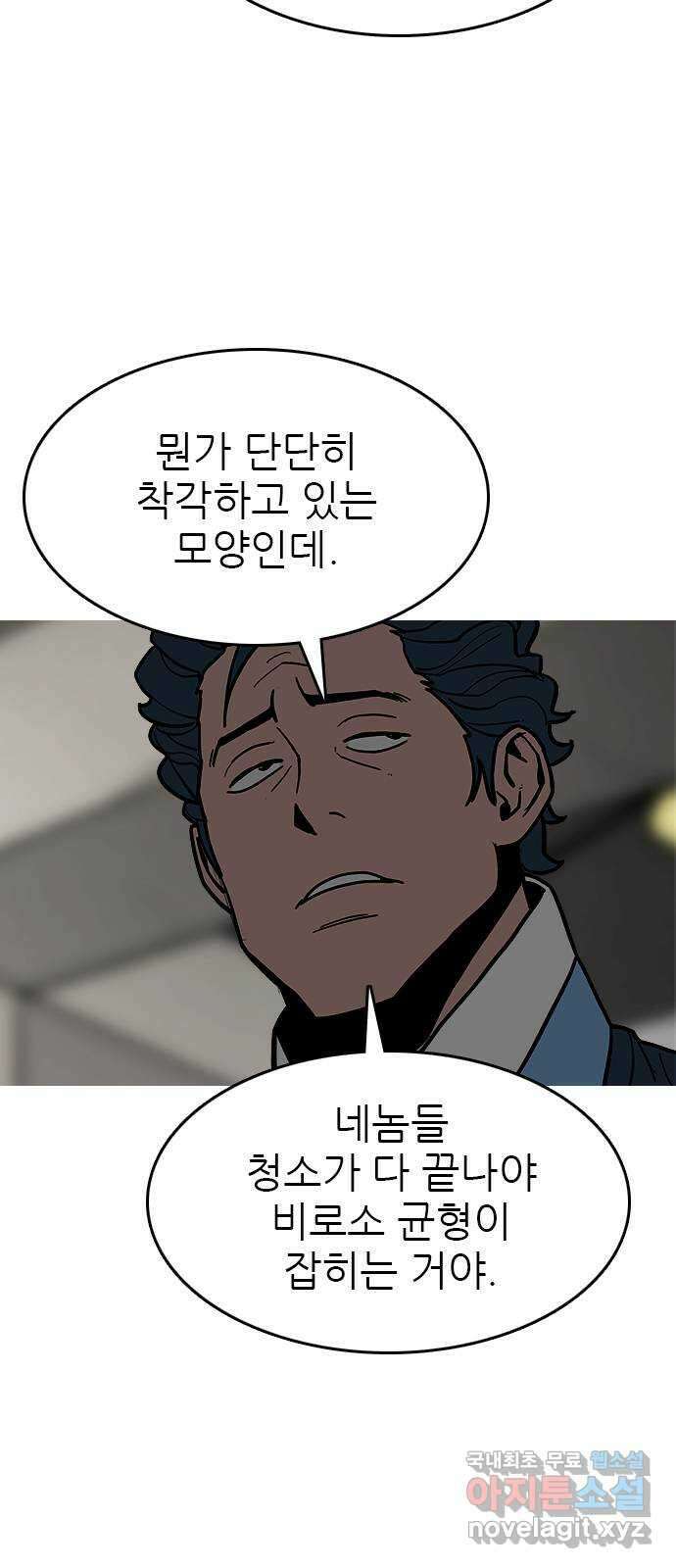 도깨비 부른다 22화 7