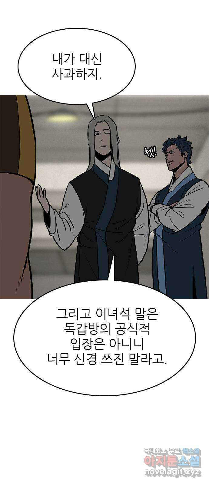 도깨비 부른다 22화 8