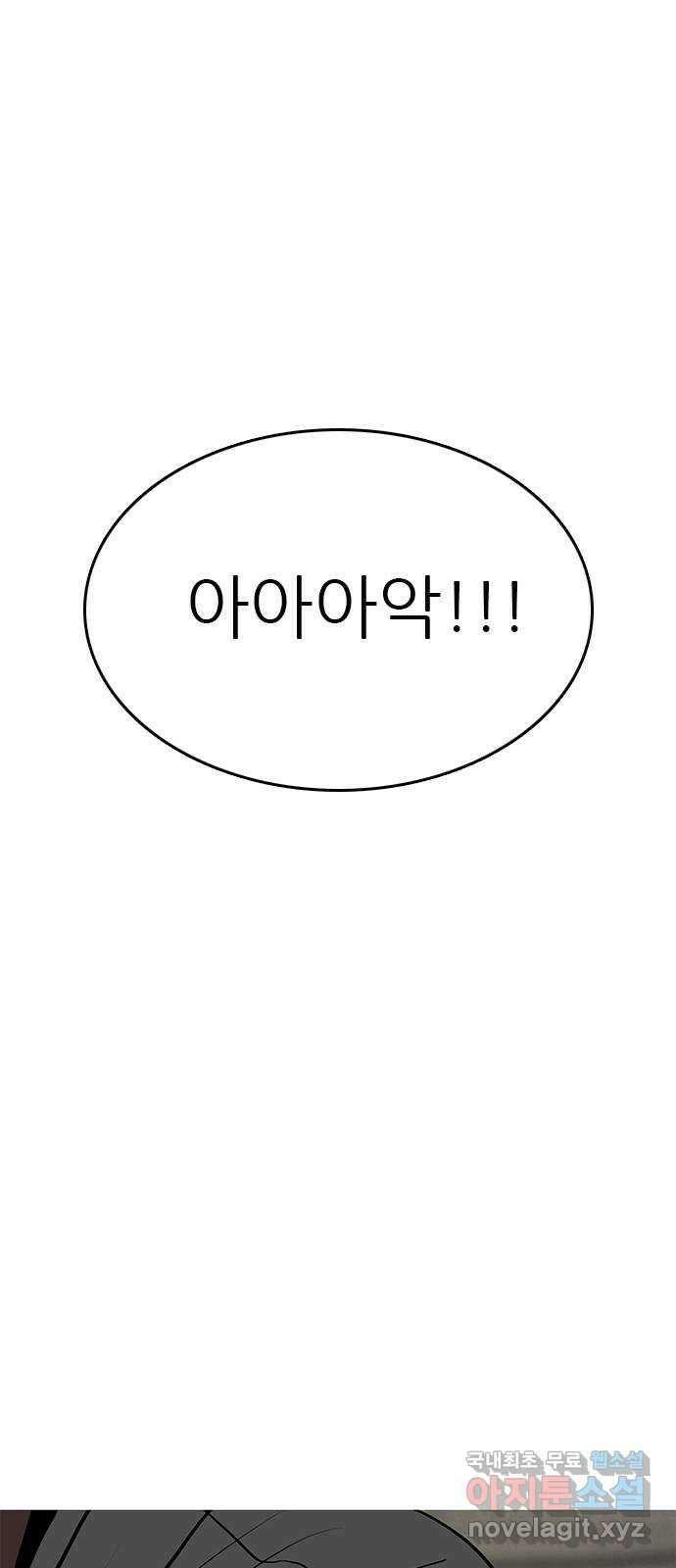도깨비 부른다 22화 9
