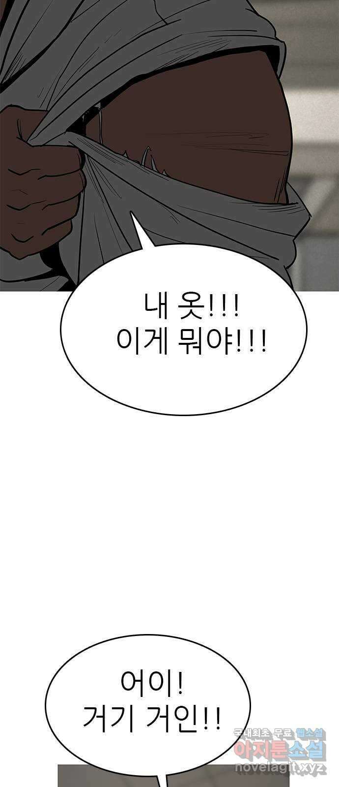 도깨비 부른다 22화 10