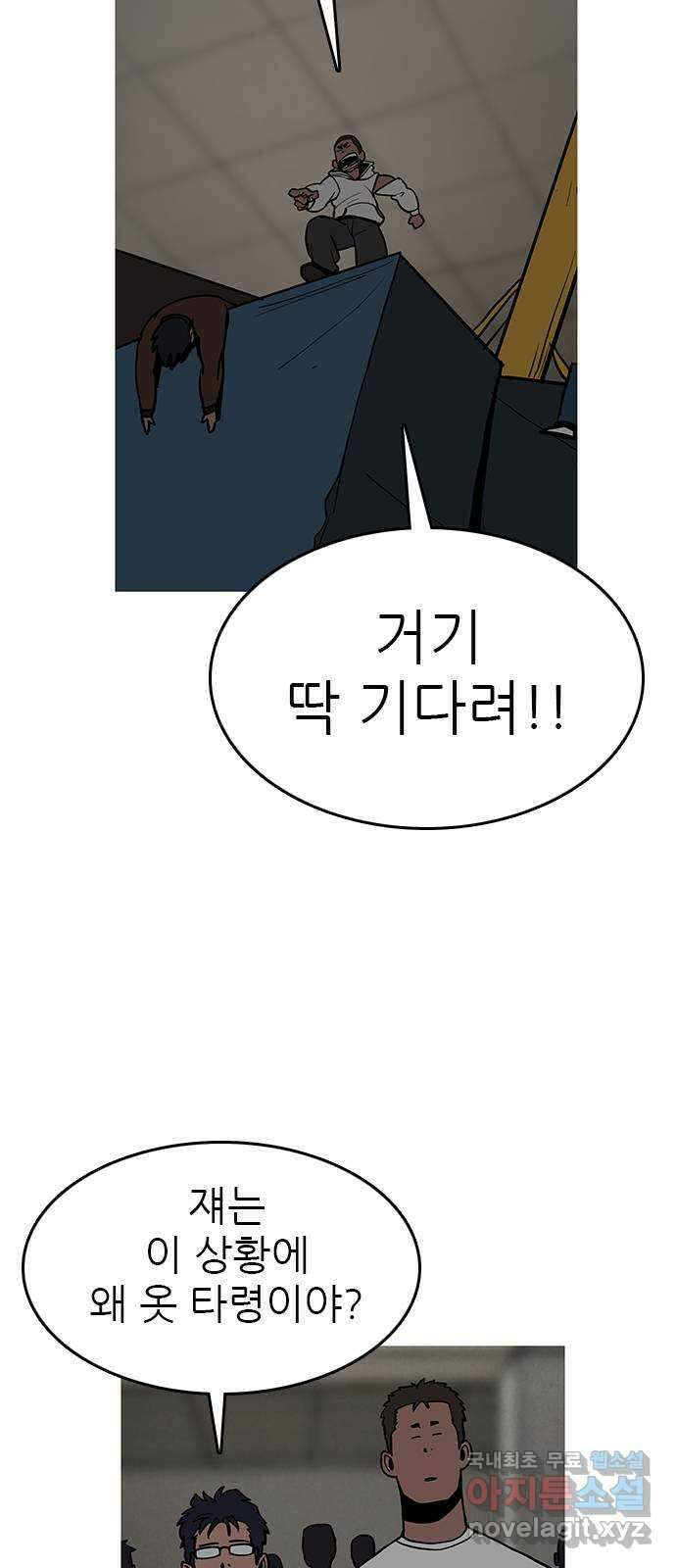 도깨비 부른다 22화 11
