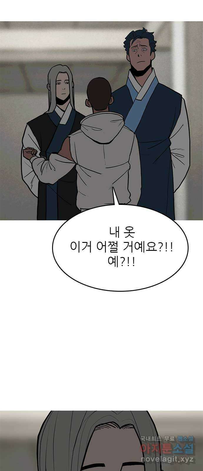 도깨비 부른다 22화 13
