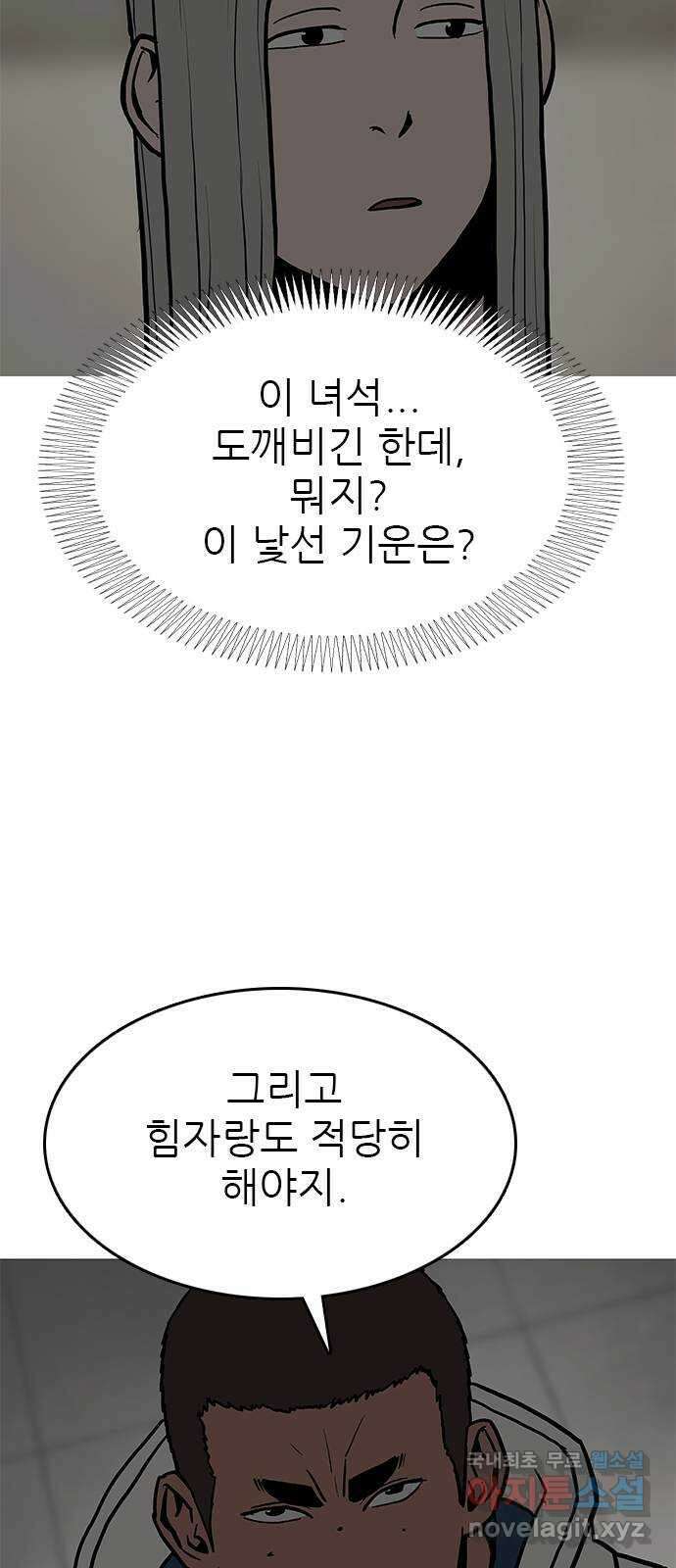 도깨비 부른다 22화 14