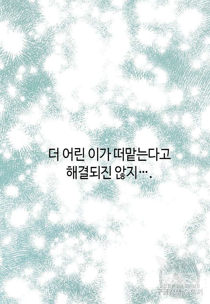 환골탈태 194화 4