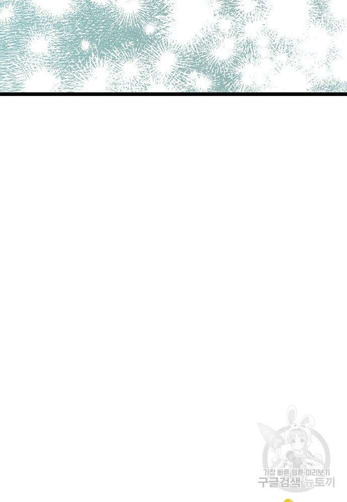 환골탈태 194화 5