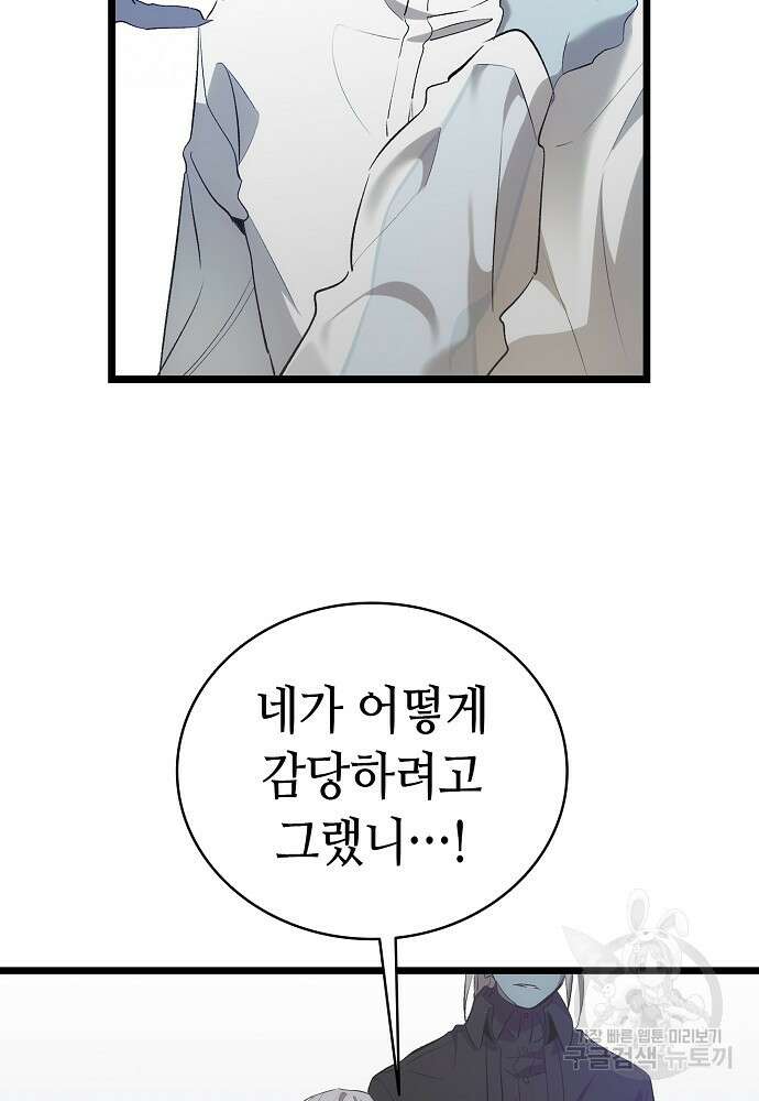환골탈태 194화 12