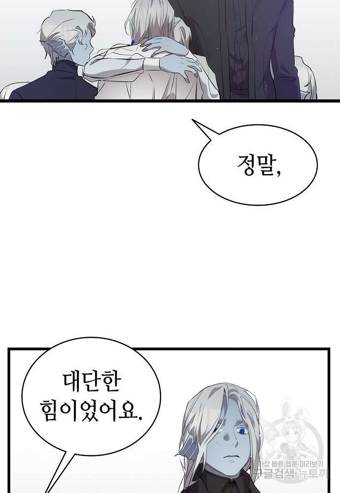 환골탈태 194화 13