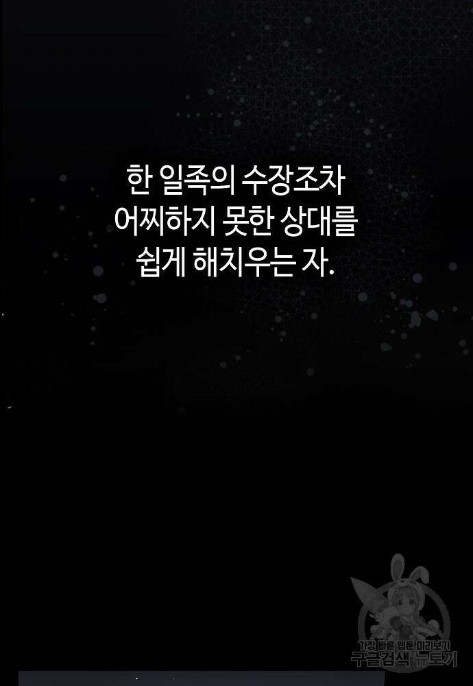 환골탈태 194화 15