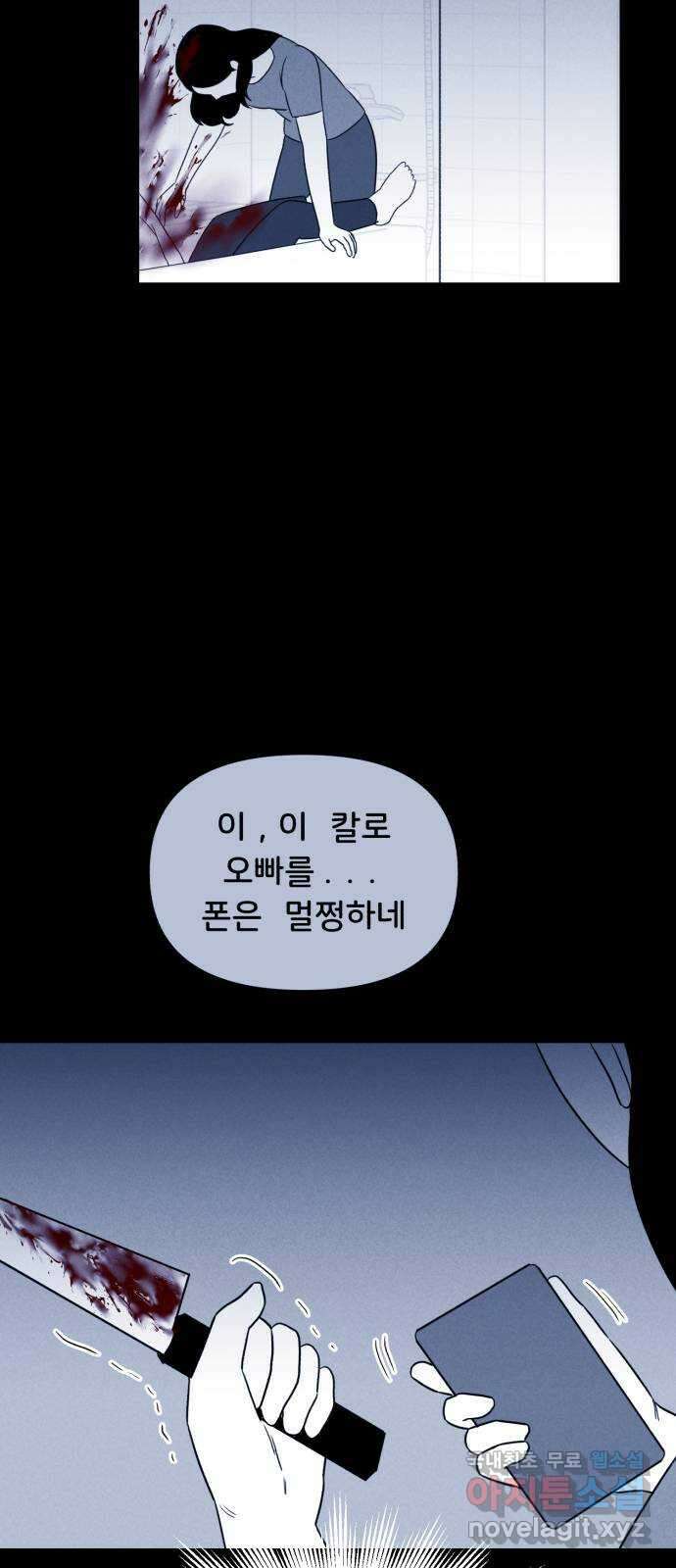 불청객 32화 11