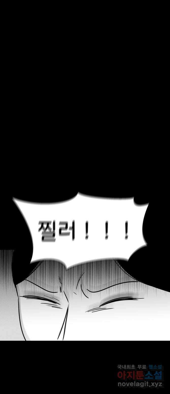 불청객 32화 22