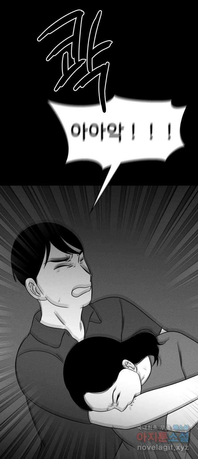불청객 32화 24
