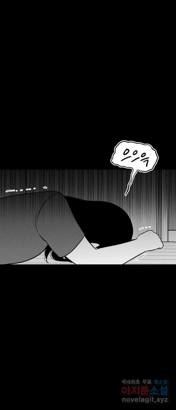 불청객 32화 26